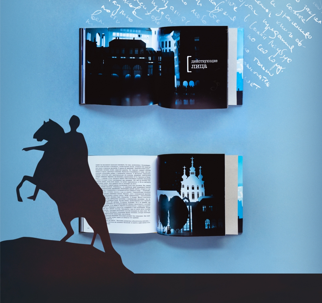 Paper Cut Book 'Essays of St.Petersburg Mythology' By Mary Komary