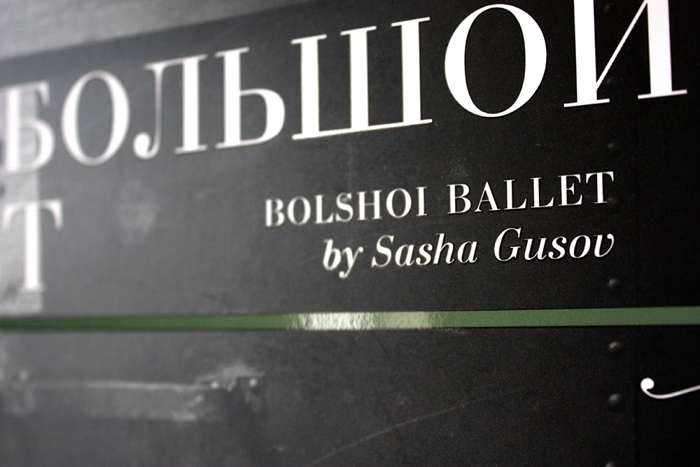 Sasha Gusov's Photographs Of The Bolshoi Ballet Made Into A Calendar