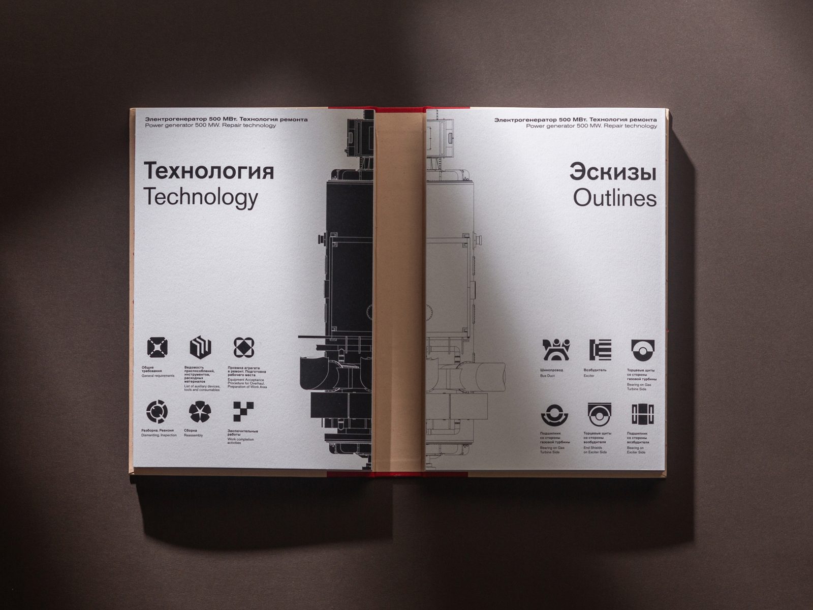 Aspect's engineering manual designed by Yan Zaretsky showcases the Beauty of the Engineering Process